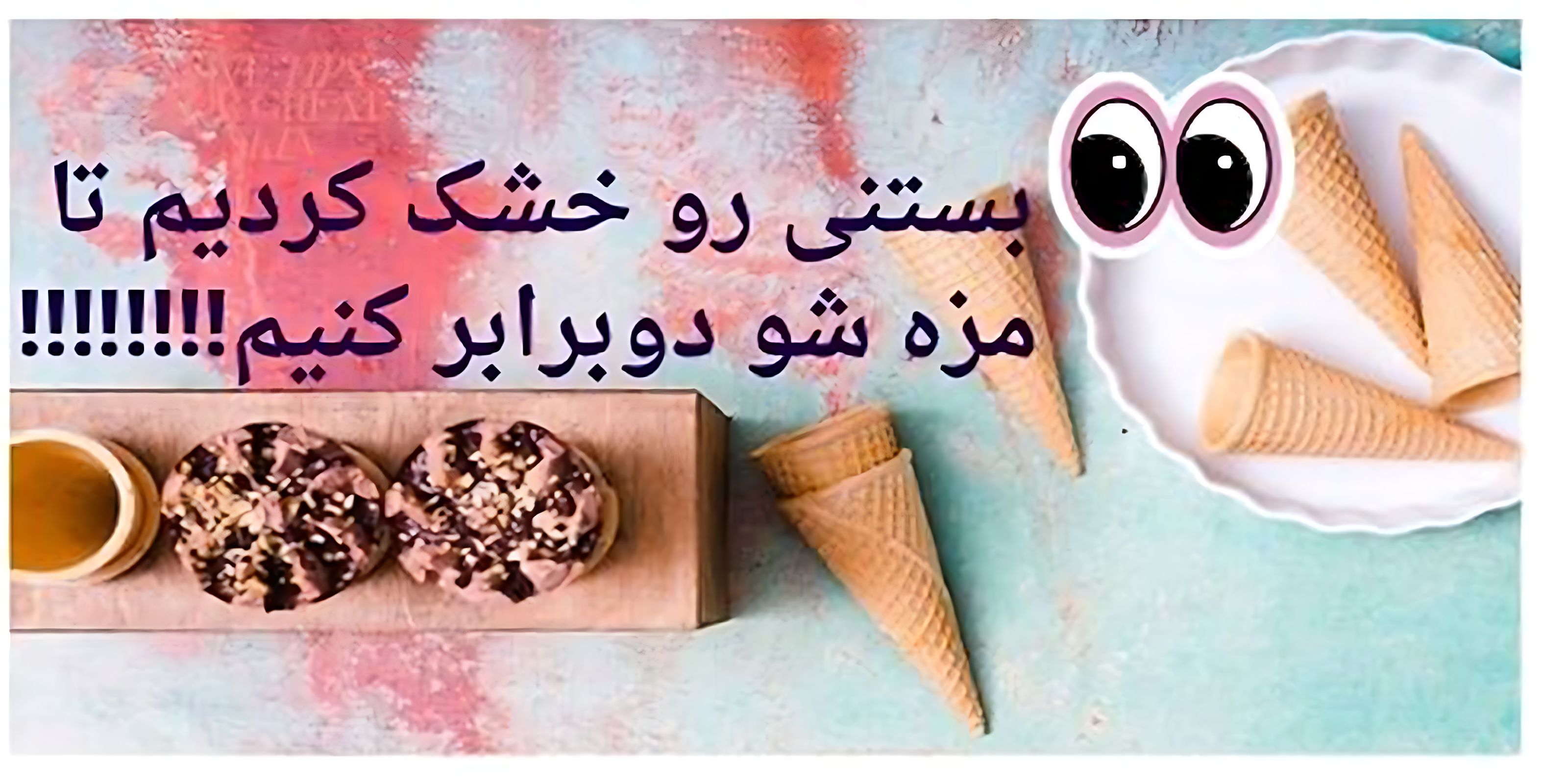 بستنی رو خشک کردیم تا مزه شو دوبرابر کنیم !!!